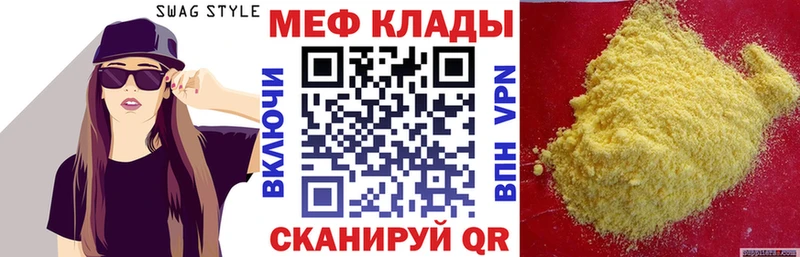 Мефедрон 4 MMC  Купить закладки  Нягань 