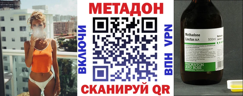 Метадон VHQ Купить закладки Нягань